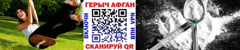 кракен как войти  как найти закладки  Пикалёво  ГЕРОИН Афган 